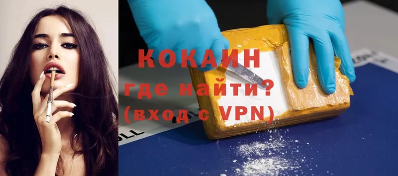 Cocaine Боливия  Нефтекамск 